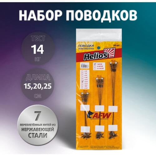 HELIOS Goods For Sports And Recreation