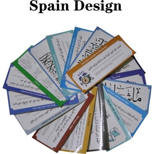 19 Pcs Muslim Family Dua Sticker Decal Wall Mural Islamic Arabic Quotes Letters Spain Language Kids Education Learning Cards
