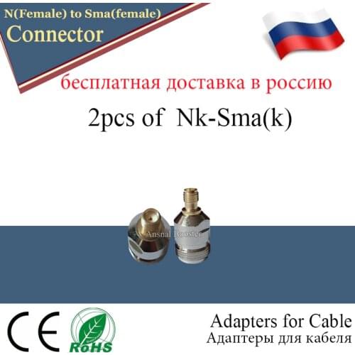2pcs N Female to SMA Female RF Coaxial Cable Adapter Jack Connector Jack for Cell Phone Mobile Signal Booster Repeater Amplifier