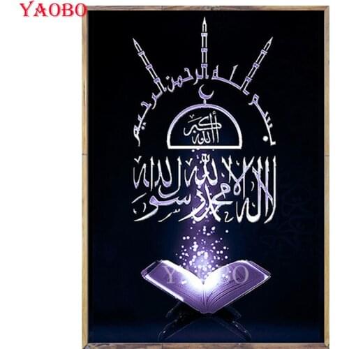 DIY Diamond Mosaic Islamic Quran for Muslim Family Wall Art Full Square Diamond Painting Cross Stitch Embroidery Diamond Crystal