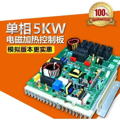 Single-Phase Half-Bridge 5KW Electromagnetic Heating Plate Electromagnetic Heating Control Plate