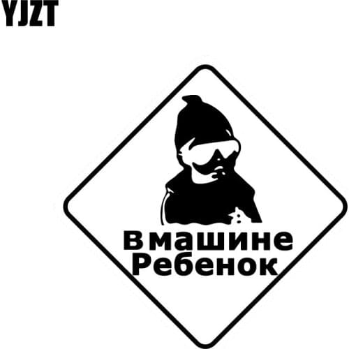 YJZT 14.3CM*14.3CM BABY ON BOARD Vinyl Decal Personality Car Sticker Black Silver C10-02109