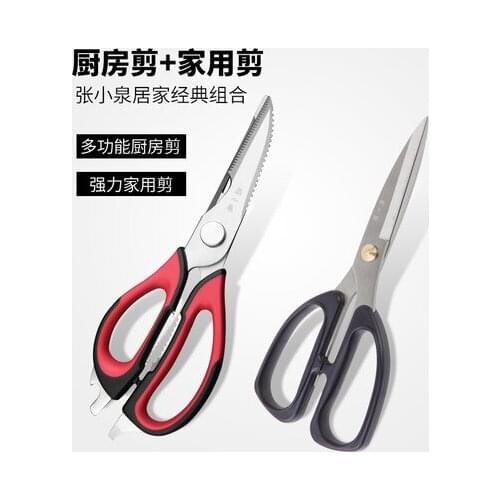 Strong stainless steel household scissors civilian cut office scissors kitchen scissors Multi-cut paper cut fish