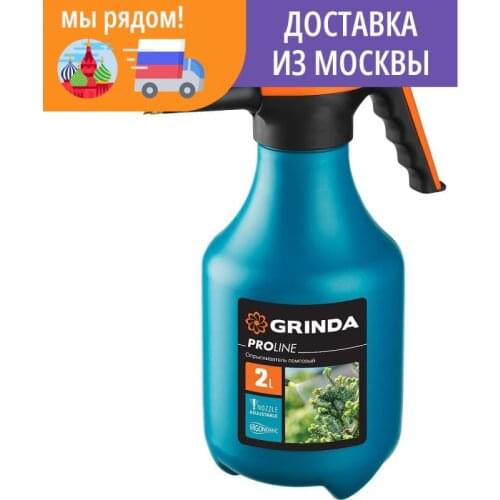 Садовые опрыскиватели GRINDA China At AliExpress
