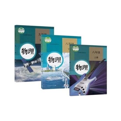 3 Books/Set Junior High School Physics Textbook Book (ren jiao version)