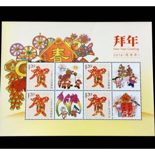 2016 New Year Greeting，China Personalized souvenir sheet Post Stamps Postage Collectio