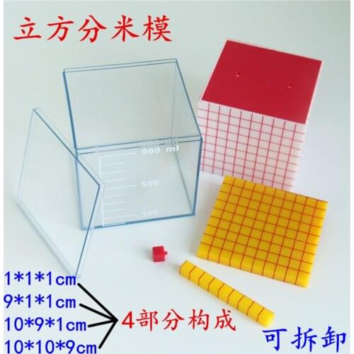 Removable Cube Decimeter Models Volume Unit Demonstrator Volume Unit Primary Mathematics Teaching Aids Kids Math Souptoys