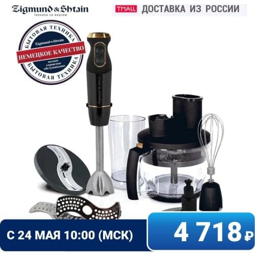 Zigmund & Shtain Blender Beaters