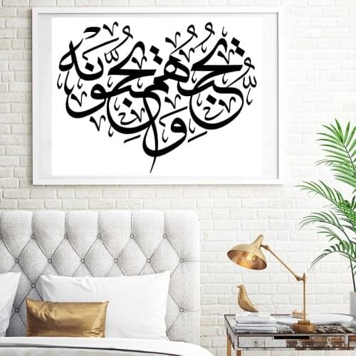 The Arabic Calligraphy Islamic Of Heart-shaped Canvas Painting Oil Print Poster Wall Art Picture Kids Home Decoration Comics