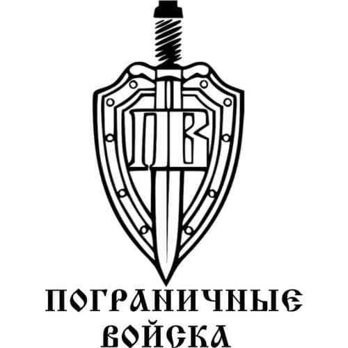 Lovely Border Troops Shield Sword Pattern High Quality Car Sticker Decal Bumper Windshield KK PVC 20cm X 15cm