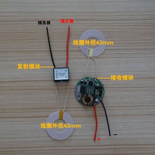 24V Launch Long Distance with Indication Protection Wireless Power Supply Charging Module 5V4A High Current 43mm Coil