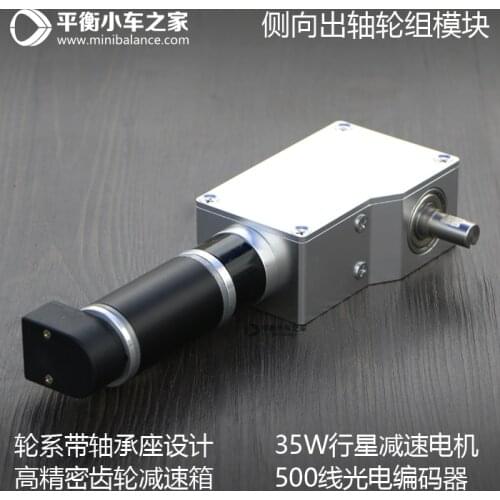 MD36 Side Out Axle Chassis Wheel Set Module Photoelectric Encoder Planetary Reducer Motor Bearing Block
