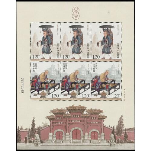 Xuanzang 2016-24 China souvenir sheet Post Stamps Postage Collection