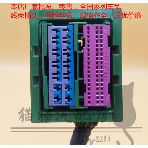 For Ford original Focus Mondeo eco sport KUGA Jaguar Land Rover BCM ecu fuse box module plug cable wire line