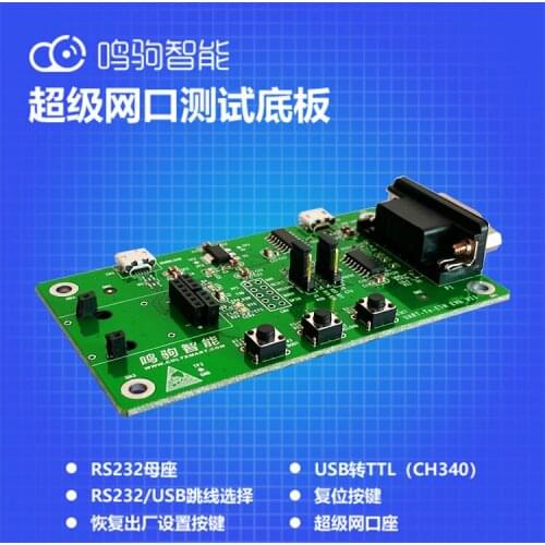 Ethernet RJ45 Network Port to RS232/USB Super Network Port Test Base Plate Base