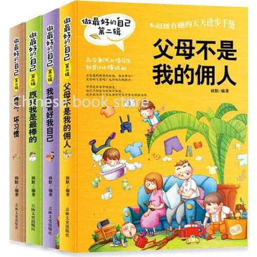 Children young Chinese reading books Chinese Inspirational campus novel learning manage myself developing good habits,set of 4