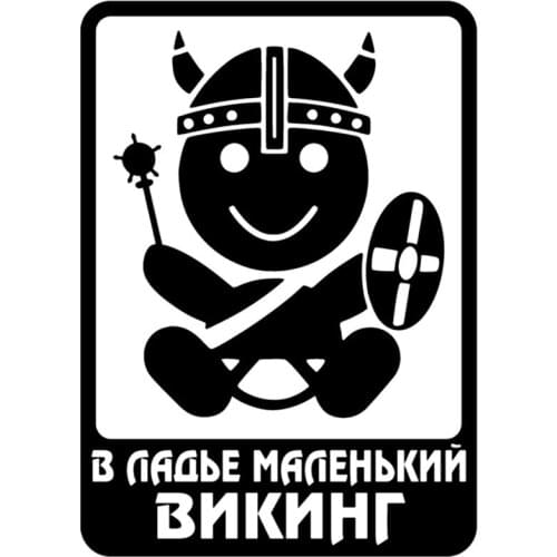 Car Stickers Decor Motorcycle Decals A Small Viking Funny Decorative Accessories Creative Sunscreen Waterproof PVC,21cm*15cm