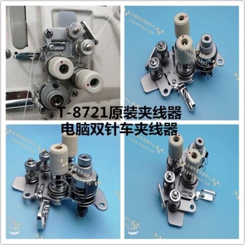 Sewing machine double needle sewing clamp t-8721 double needle sewing machine thread clamp assembly 8420 8450