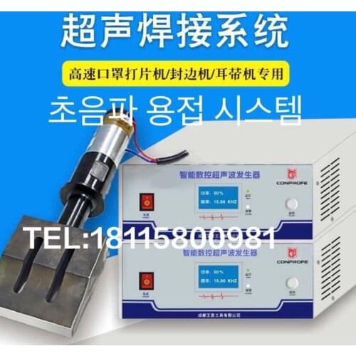 Ultrasonic transducer generator Mold 20K ear strap 15K punching edge sealing 4200 mask machine welding plastic machine