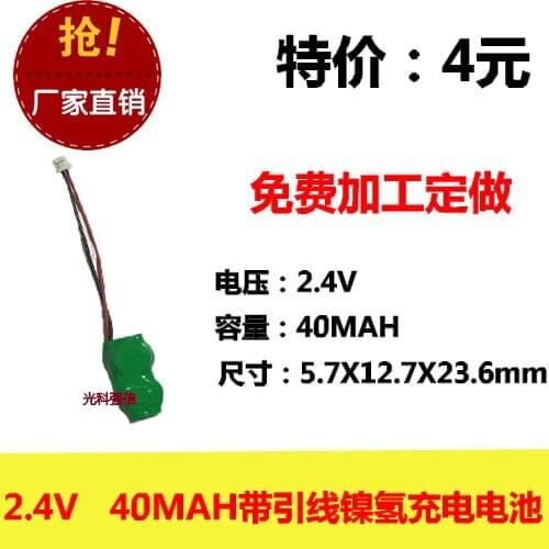 New genuine NI-MH button nickel hydrogen rechargeable battery / button 40mAh 2.4V with lead backup