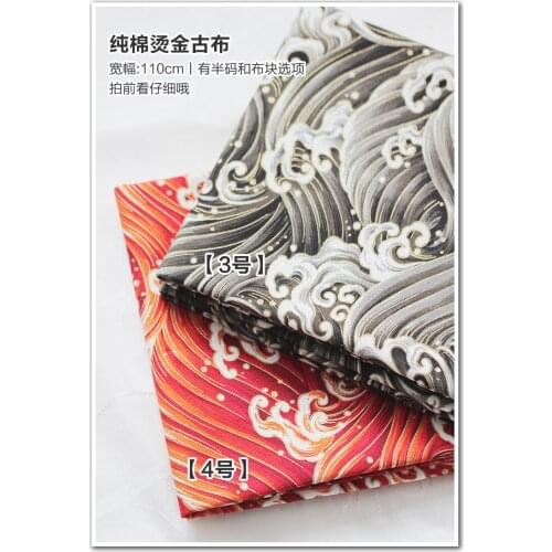 Dailylike Cotton Bronzing Cloth 100% Cotton Fabrics for Sewing Textile Quilting Curtain Tablecloth Quilting Patchwork Bedding