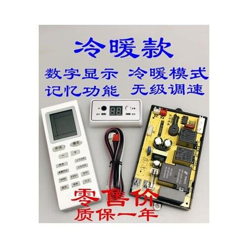 PG302KC digital display air conditioner computer board version universal installation board