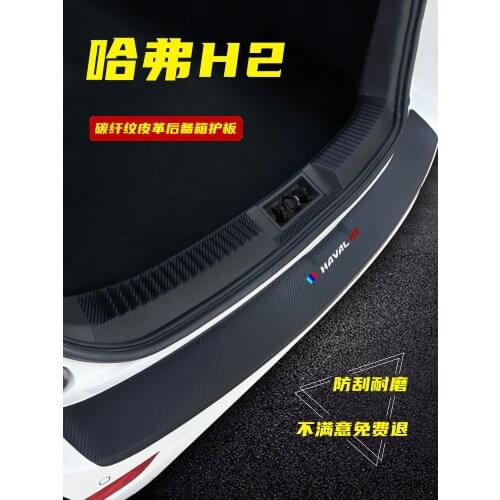 PU leather Carbon fiber Stying After guard Rear Bumper Trunk Guard Plate Car Accessories FOR Haval H2 H2S