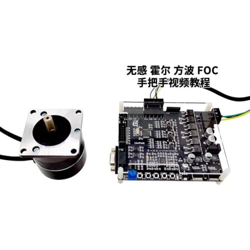 Brushless Motor Development Board Brushless DC Motor Development Board STM32 Learning Board BLDC PMSM FOC
