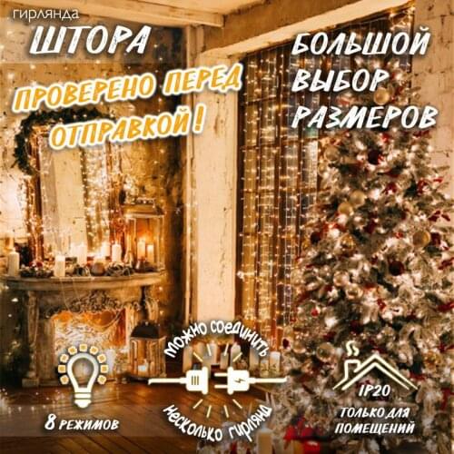 Светодиодные гирлянды Baziator China At AliExpress