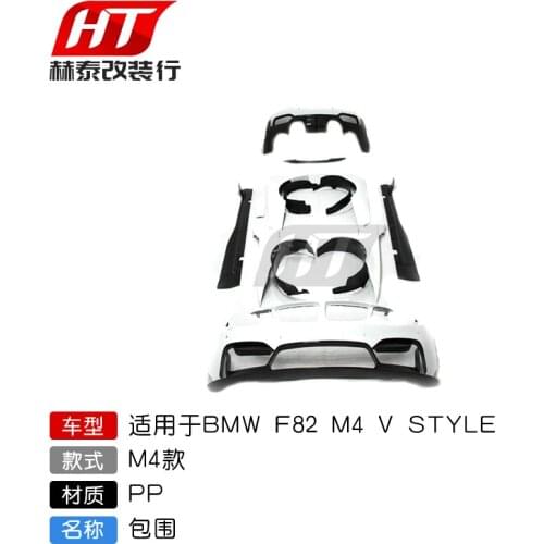 Suit For F82 Bmw M4 v Style Body Kit