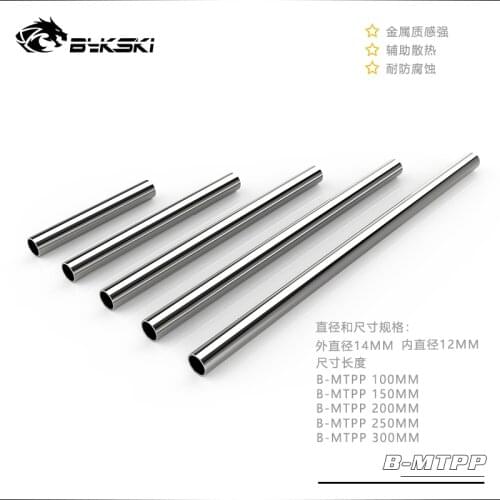 Bykski Water Cooling Chrome Plated Copper Tube OD 14MM 100mm 150mm 200mm 250mm 300mm B-MTPP