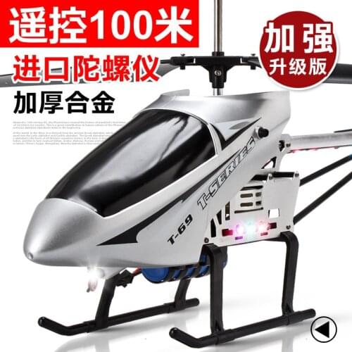 65CM Large rc big helicopter t-69 4ch with gyro remote control plane model toy rc toy for child best gifts vs mjx F45 F645 T40