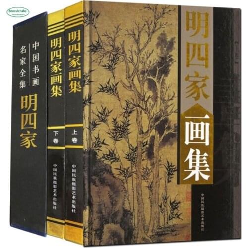 Chinese famous painting landscape brush drawing book Ye Shenzhou, Wen Zhengming, Tang Bohu, Qiu Ying Ming Dynasty