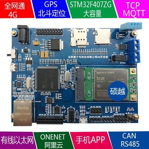 STM32F407ZGT6 Embedded MCU EC20 4G Development Board Wireless Image Transmission Ethernet Interface