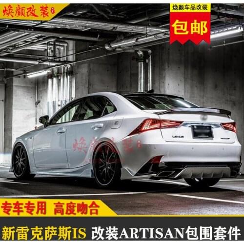 Applicable to Lexus 17-18 Is300fsport Refitted Surround Carbon Fiber Front Shovel Side Skirt and Rear Spoiler Tail