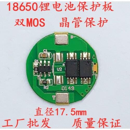18650 Battery Board 4.2V or 26650 Lithium Battery Charge and Discharge Protection Board Universal Dual MOS Protection Board