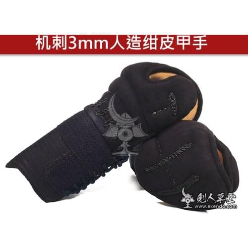 IKENDO.NET - MC01-C - machine stitched kendo bogu parts kote japanese kendo leadtime 30 days