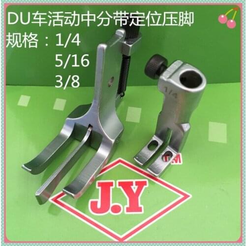 For juki 1560 three synchronous DU double needle active position positioning presser foot car seat presser presser foot