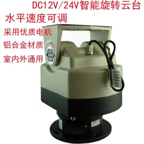 12V/24V Intelligent Rotating PTZ with Preset Position RS485 Communication Control Indoor and Outdoor PTZ 303Z