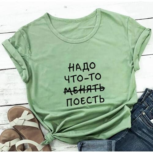 Something To Eat Russian Cyrillic 100%Cotton Women T Shirt Unisex Funny Summer Casual Short Sleeve Top Female Cute Slogan Tee
