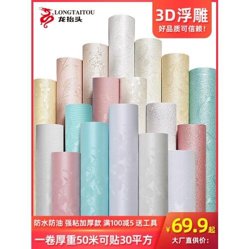 Wallpaper self-adhesive 50 meters large volume bedroom warm and waterproof moisture-proof background wall stickers