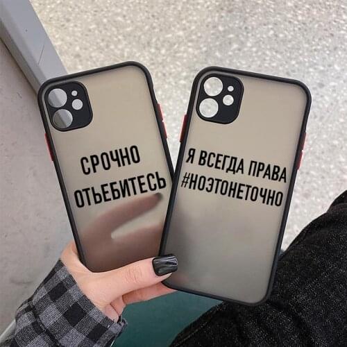 Russian Quote Slogan Phone Case For iPhone 12 Pro Max 11 Pro Max 12 mini 6s 8 7 Plus X XS Max XR SE 2020 Clear Matte Hard Cover