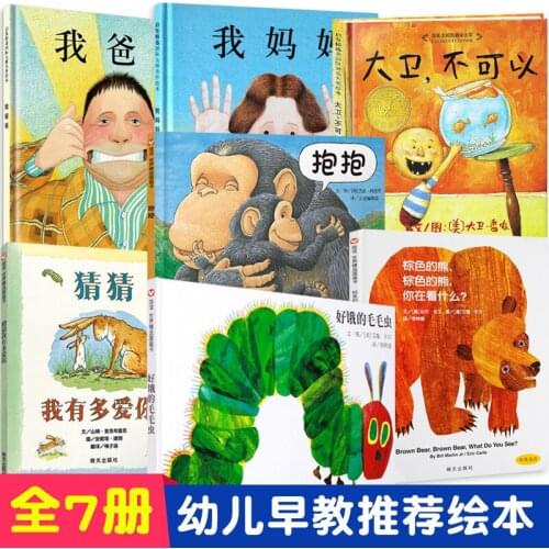 Kindergarten Picture Book Hardcover Hard Shell Picture Book 2-3 Year Old Children Early Education Picture Book