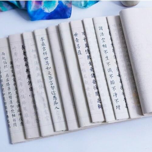 Ten Buddhist Scriptures Calligraphy Copybook Set Ou Style Liu Style Small Regular Script Copybook Handwritten Scripture Beginner