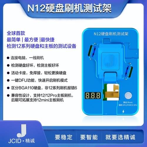 JC N12 Hard Disk Flashing Restoring Tester For iPhone 12 Series One key DFU NAND Programmer Motherboard Repair