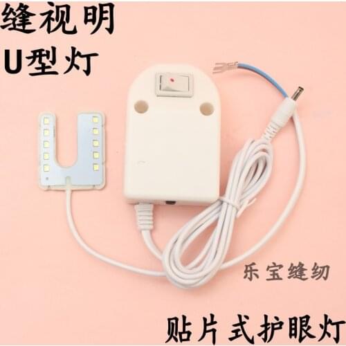 U-shaped magnet insert flat car clothing lamp 10 beads sewing machine accessories