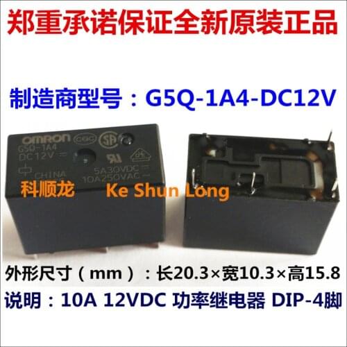 Free shipping lot(10pieces/lot)100%Original New G5Q-1A4 G5Q-1A4-12VDC G5Q-1A4-12V G5Q-1A4-DC12V 4PINS 10A DC12V 12V Power Relay