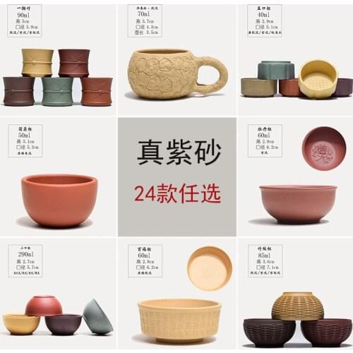 Offer sample tea cup yixing purple sand cup single cup master cup koubei kung fu tea tea set household, small tea cup