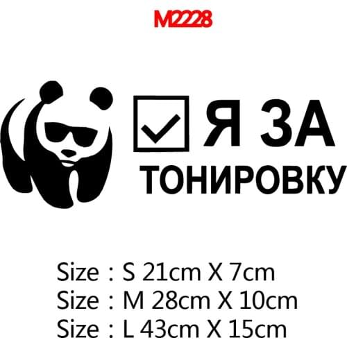 Small Town Fun Giant Panda Carbon Sticker Reflective Waterproof Vinyl Funny Sticker Accessories For Mazda Cruze Peugeot