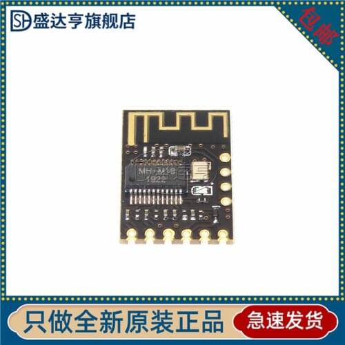 Bluetooth Voice Frequency Receiver Module MH-M18/M28/M38 Wireless DIY Nondestructive Car Speaker Board 4.2